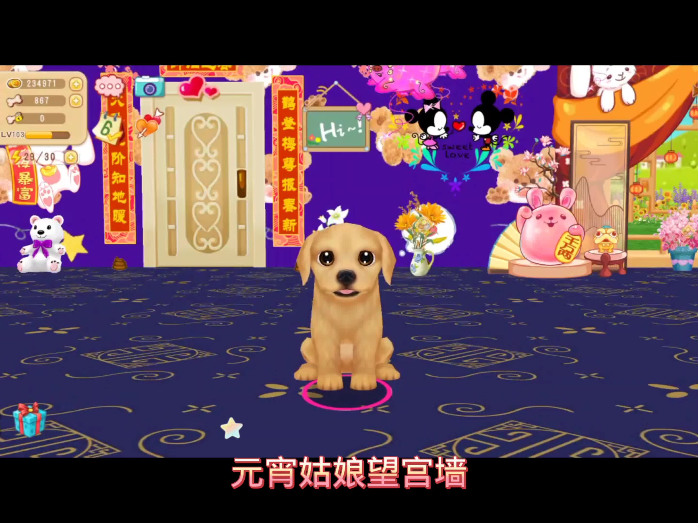 晴天小狗破解版无限骨头金币最新版晴天与小狗的欢乐时光-第3张图片