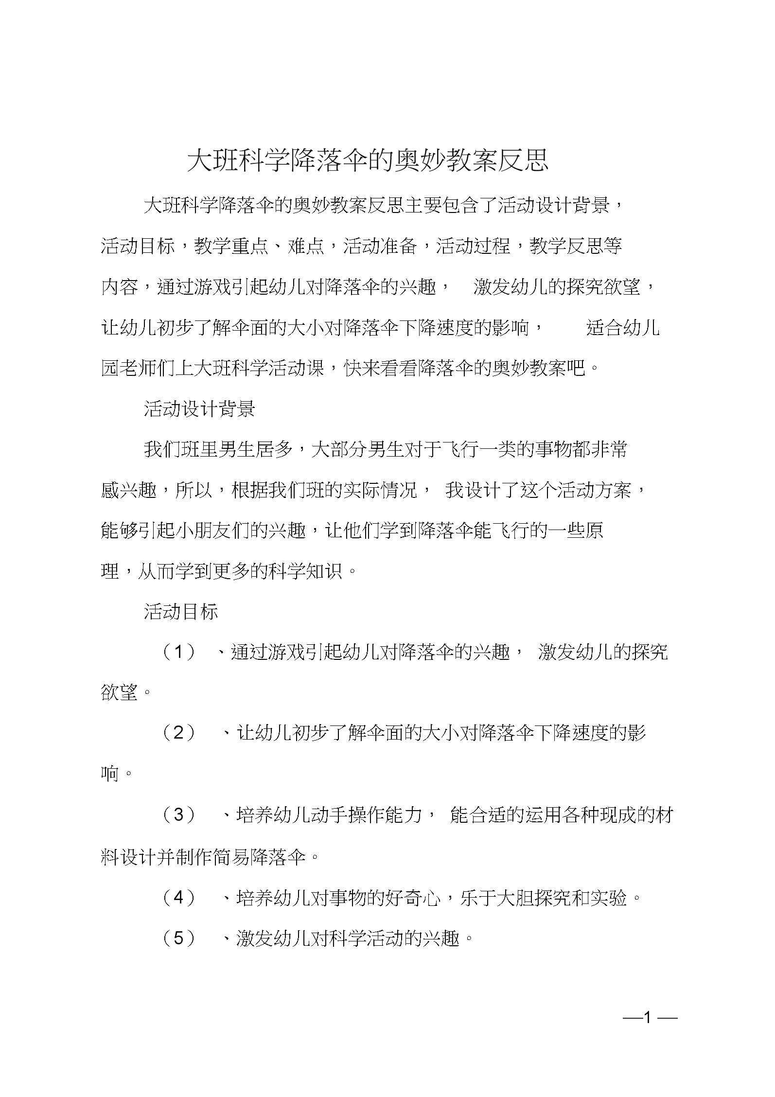 暴力规则暴力规则，对现代社会的影响与反思-第3张图片