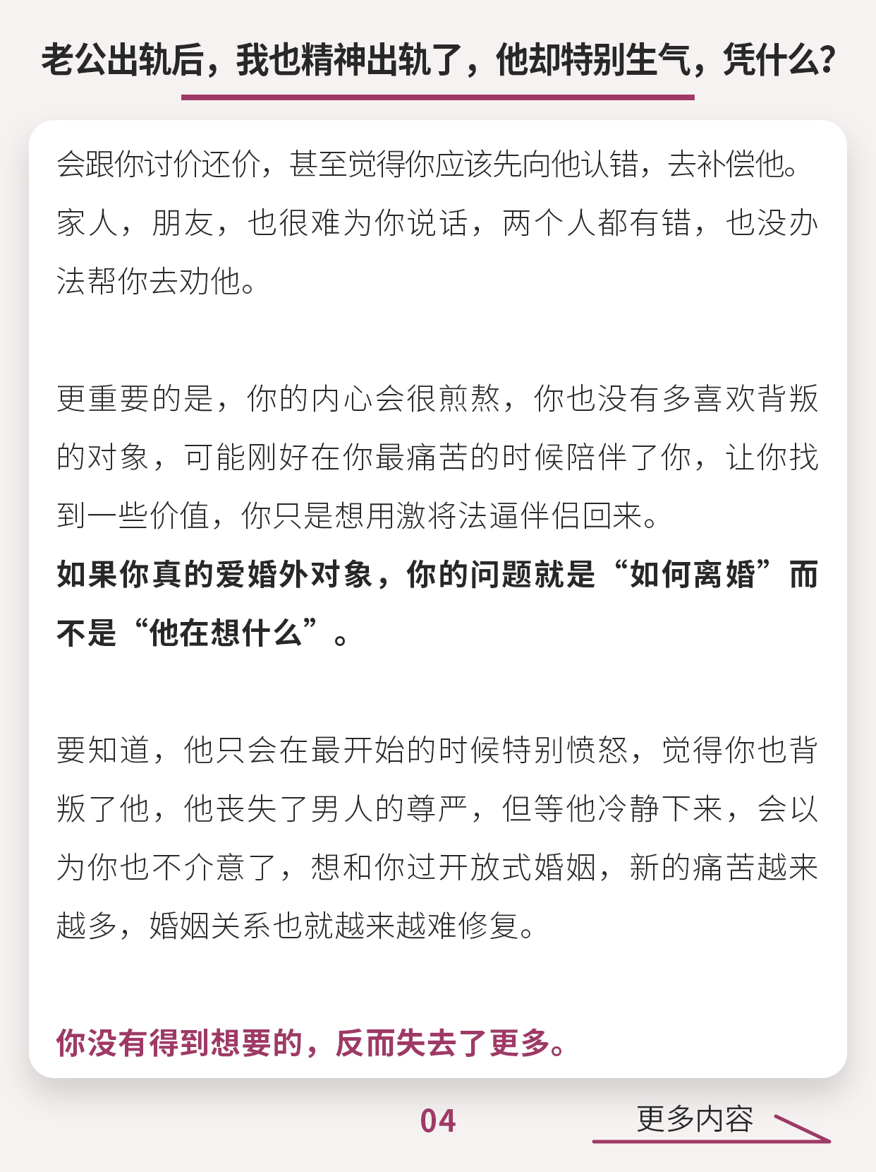 男朋友老是要吃我的妹妹怎么办呀面对困扰，男朋友老是要吃我的妹妹，我该如何应对？-第3张图片