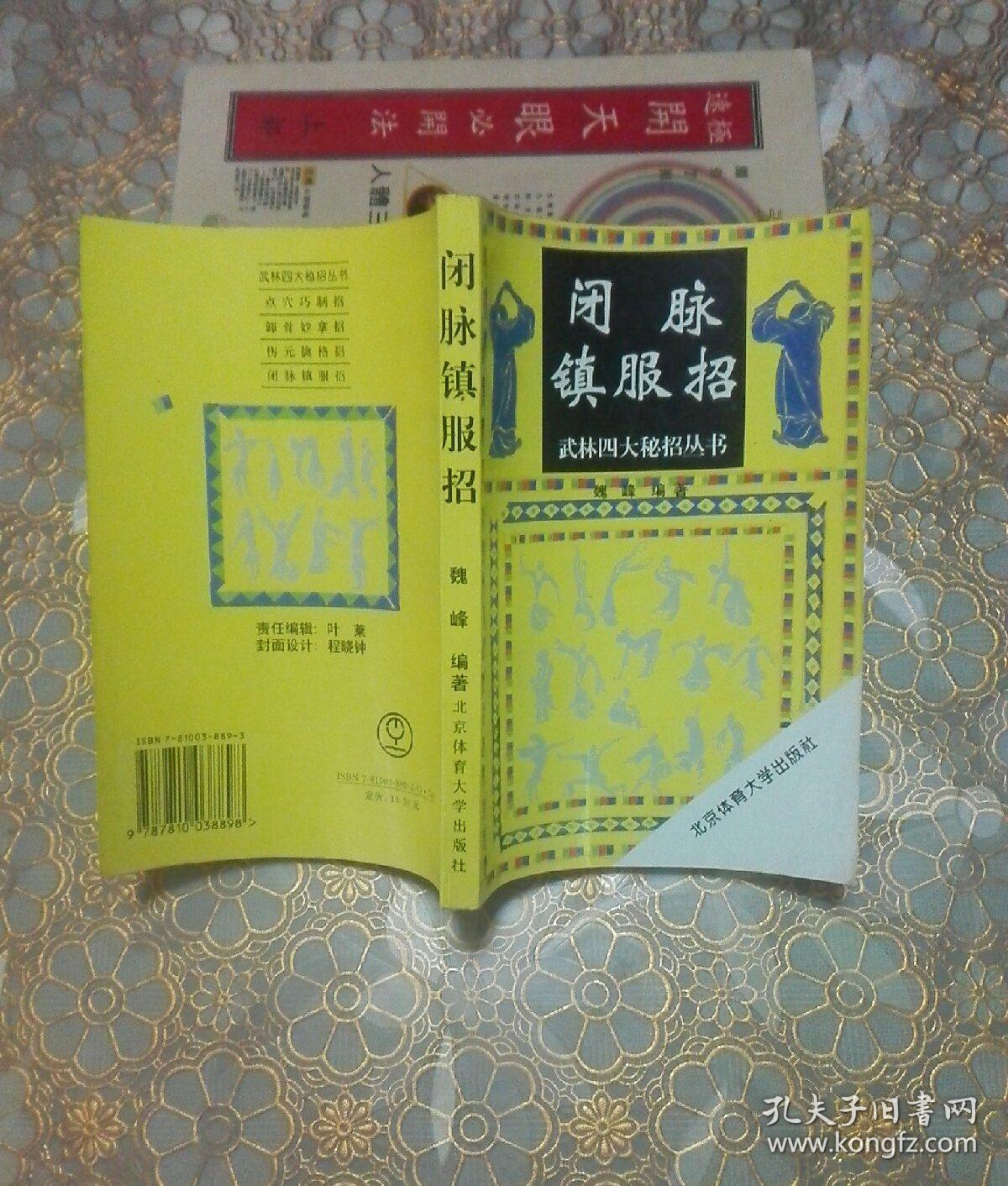 唐门经脉，探寻武林秘籍的奥秘-第1张图片