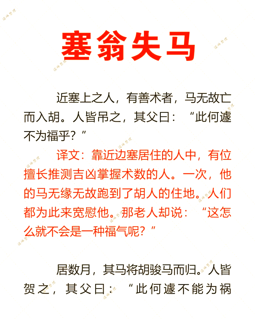 甘蔗地里的翁公翁公与甘蔗地里的故事-第1张图片