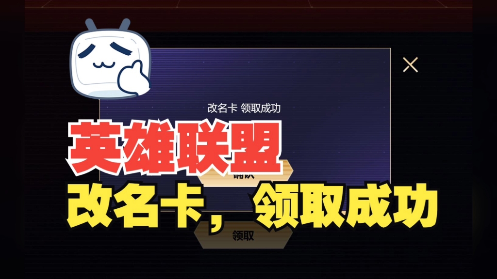 英雄联盟免费改名网址英雄联盟，免费改名机会来袭-第1张图片