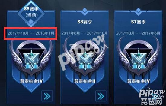 王者荣耀s7赛季什么时候结束王者荣耀S7赛季结束时间解析-第3张图片