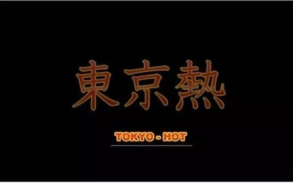 探索Tokyo Hot的神秘之旅，N0630的独特魅力-第1张图片