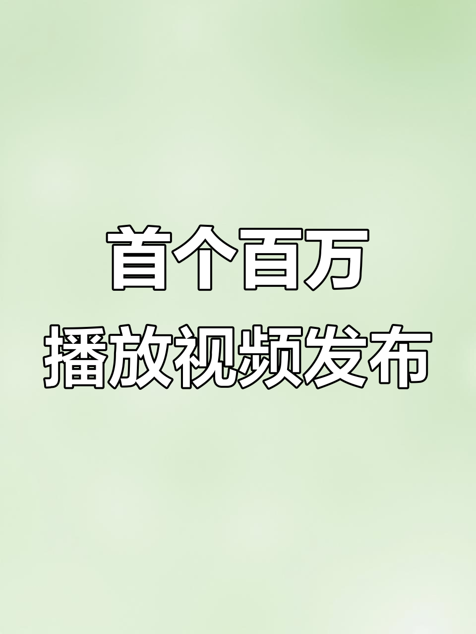 今天高清视频在线观看播放中文字幕，引领亚洲第一的影视文化新潮流-第1张图片