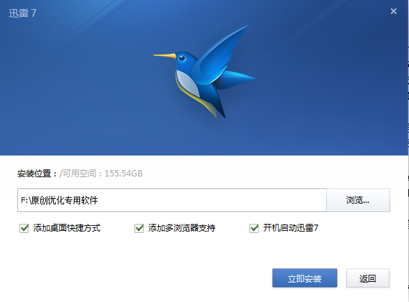 迅雷种子下载软件迅雷种子与天堂在线，探索网络资源的新天地-第3张图片