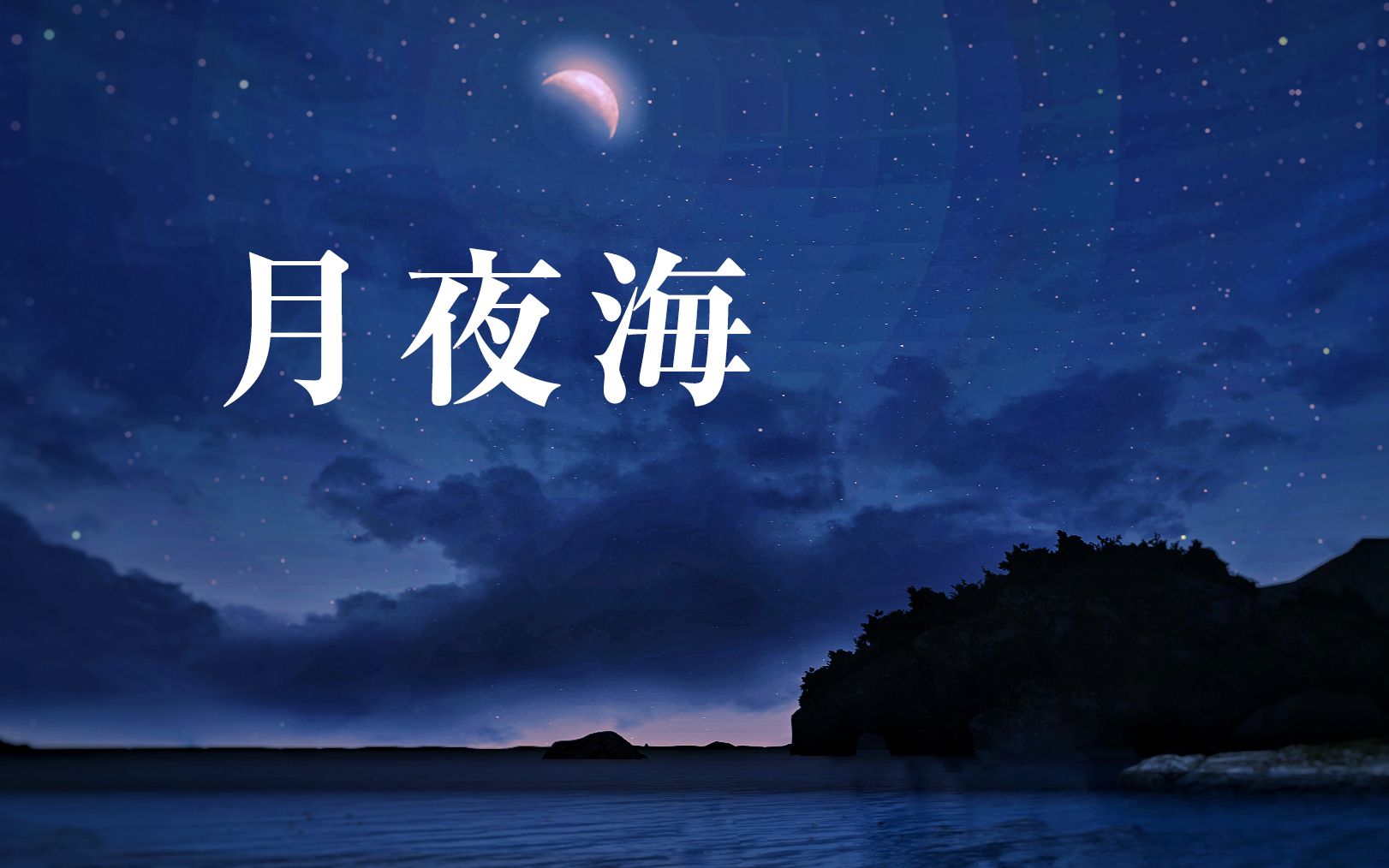 月夜影视在线观看免费版2019月夜影视，在线观看免费版，畅享电影之夜-第2张图片