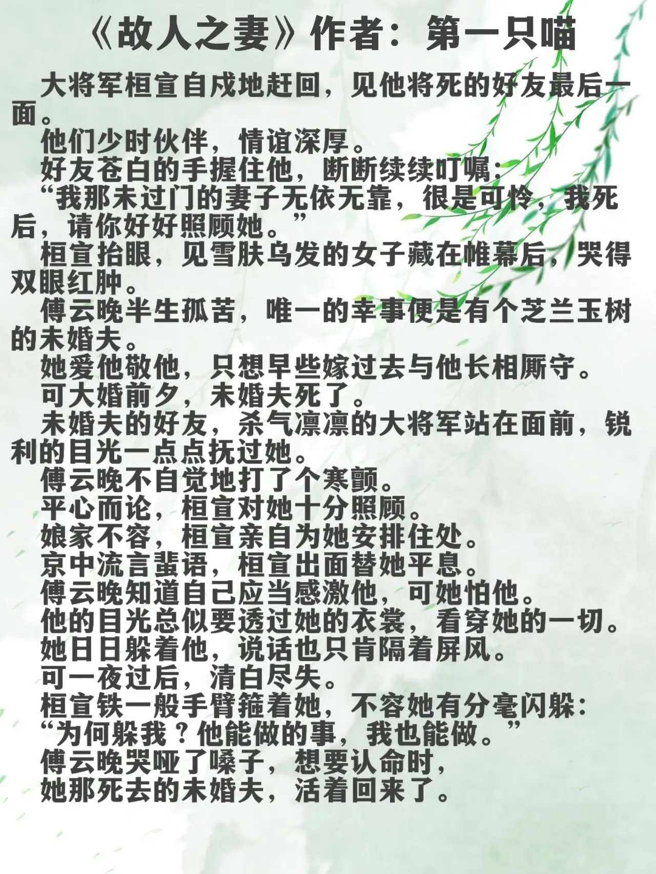 古代圆房小说肉麻过程古代小说中的圆房情节，肉麻过程与文化背景-第1张图片