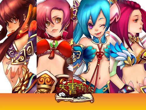 天书奇谈攻略，探索神秘世界的必备指南-第1张图片