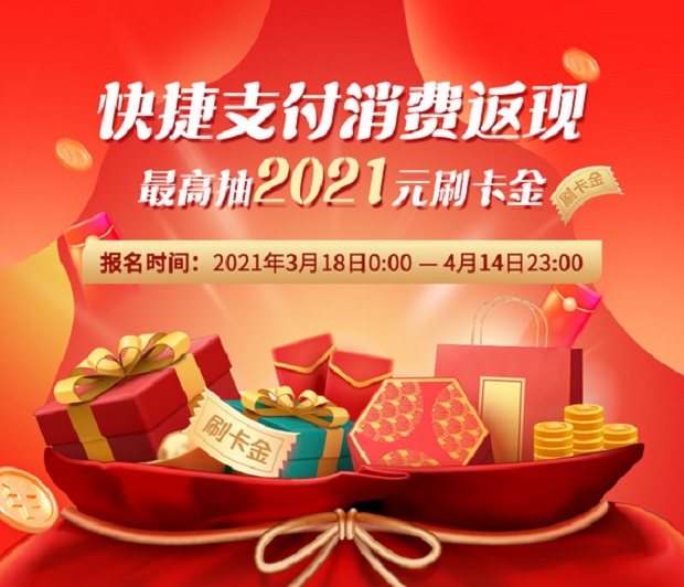 亚洲支付卡系列，一卡二卡三卡4卡在2021的深度解析-第1张图片