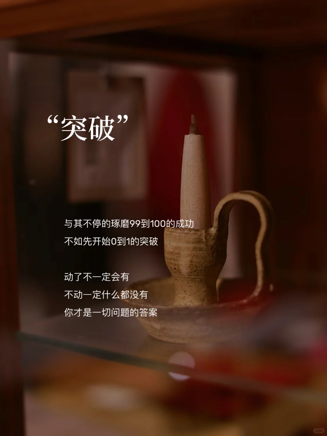 从反抗到舒适，我的成长与转变-第1张图片