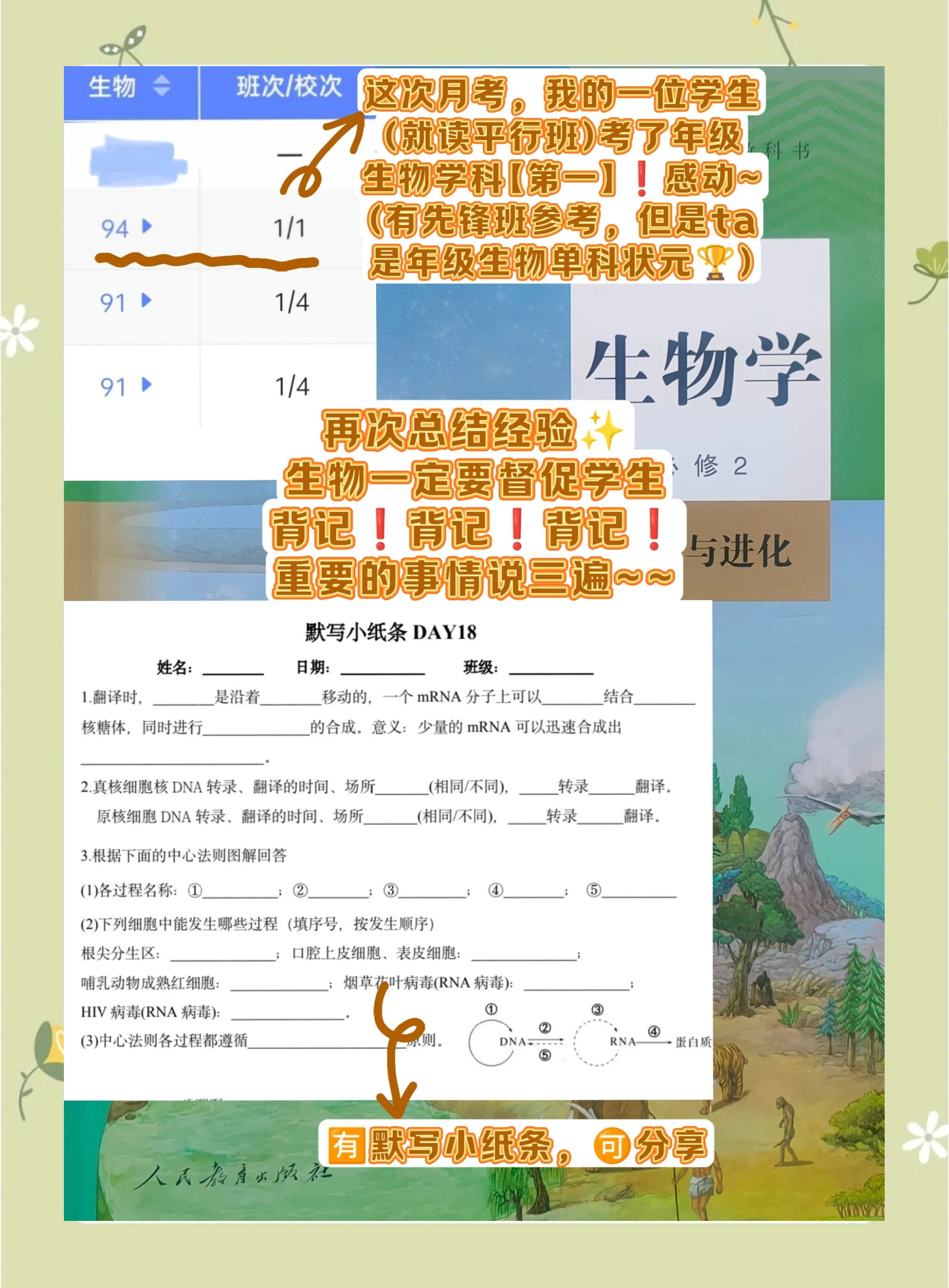 生物课老师拿自己做繁衍例子 免费生物课上的特殊教学案例，老师以自身为繁衍例子-第3张图片