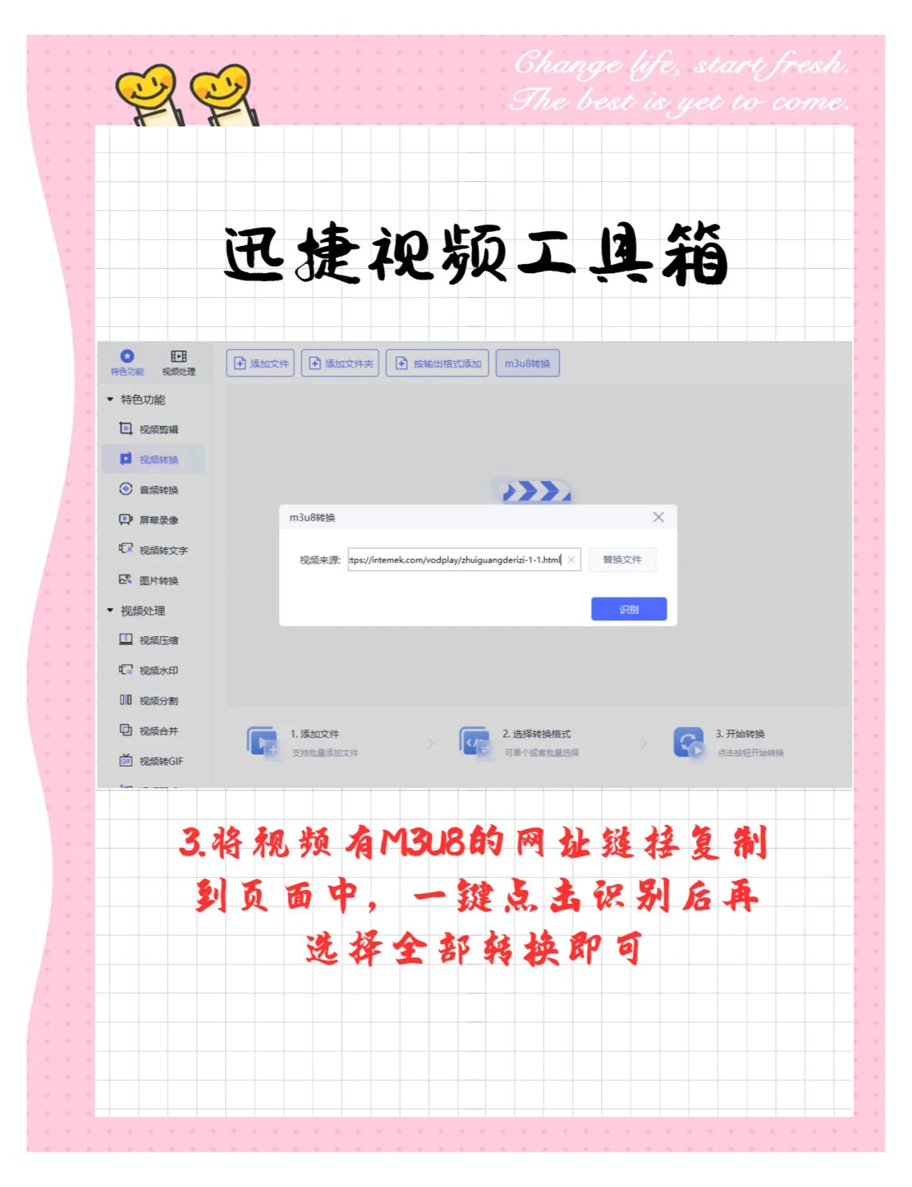 片多多影视M3U8探索片多多影视的M3U8魅力-第1张图片