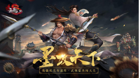墨攻天下攻略，一统江湖的智慧与策略-第2张图片