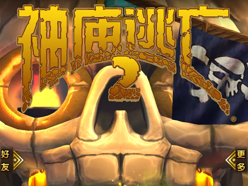 神庙逃亡2，人物之谜-第2张图片