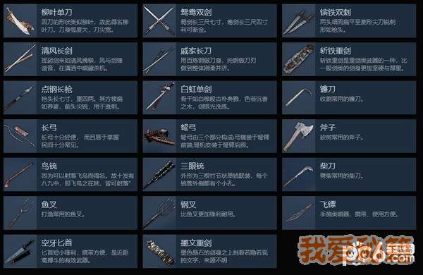 笑傲江湖之暗器匣的传奇-第1张图片