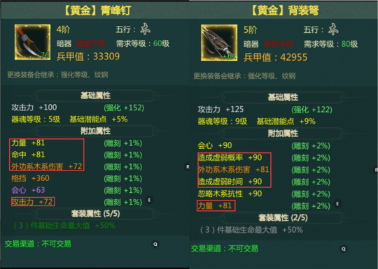 笑傲江湖之暗器匣的传奇-第3张图片