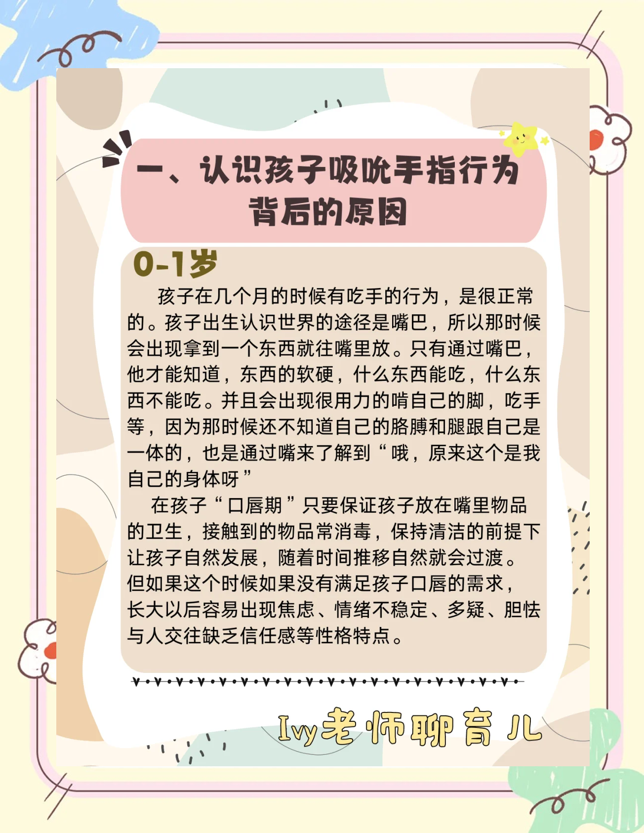 宝宝怎么才三根手指就痛宝宝手指之痛，三根手指的疼痛背后-第2张图片