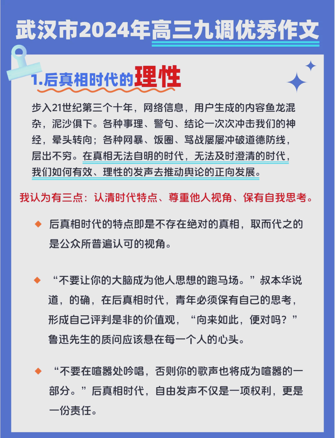 关于网络中禁用不良信息平台的倡议-第1张图片