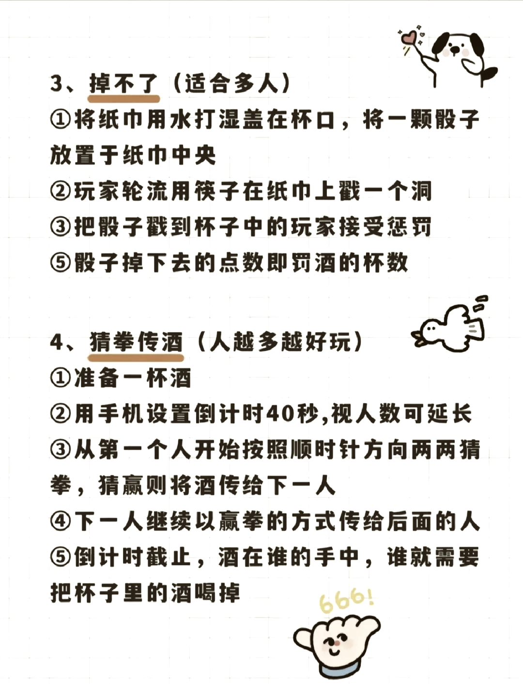 石头剪刀布，输者需看隐私的游戏-第1张图片