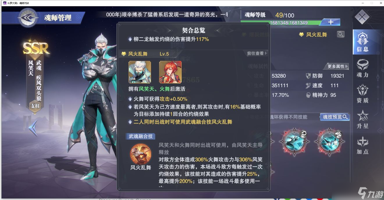 御龙在天，枪属性加点策略解析-第3张图片