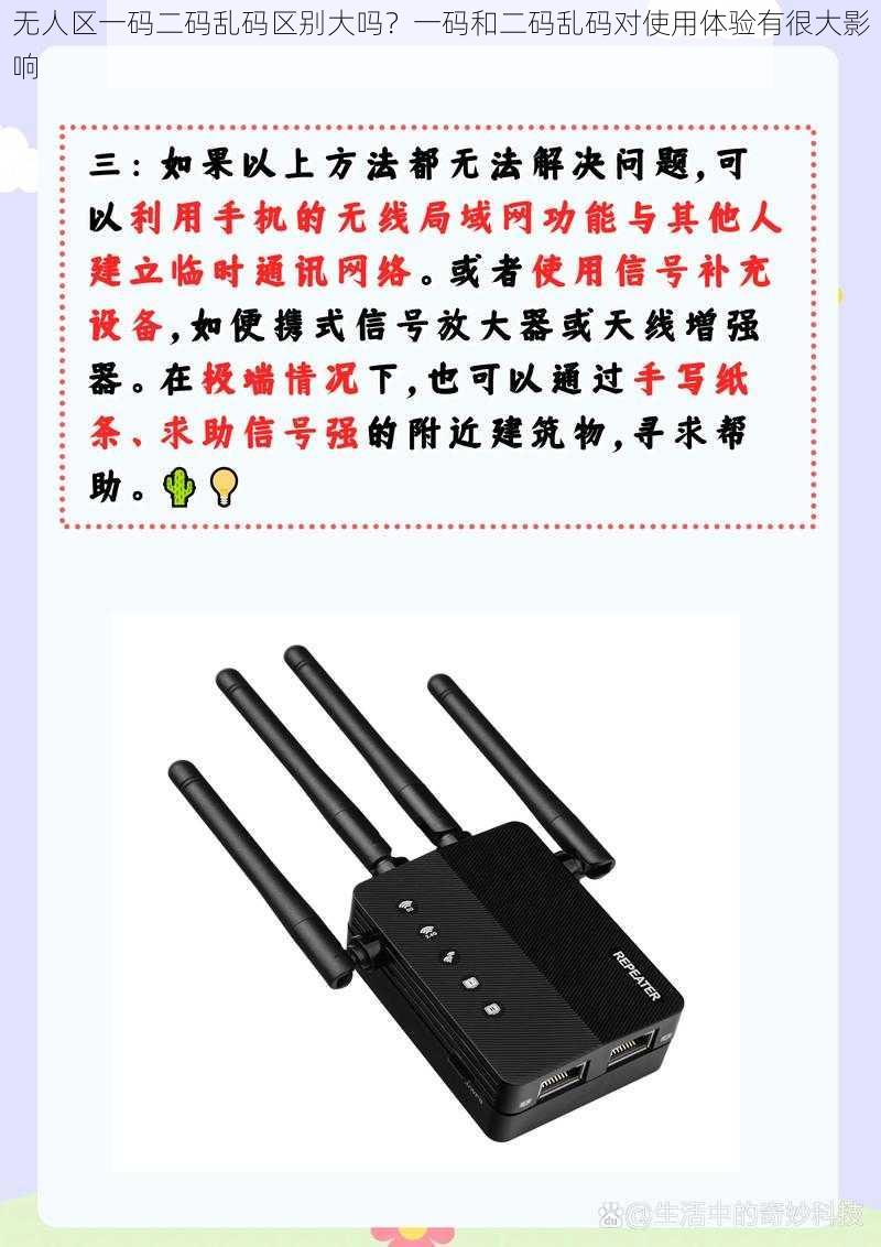 无人去码一码二码三码区欧美探索无人区，一码、二码、三码区的神秘之旅-第1张图片