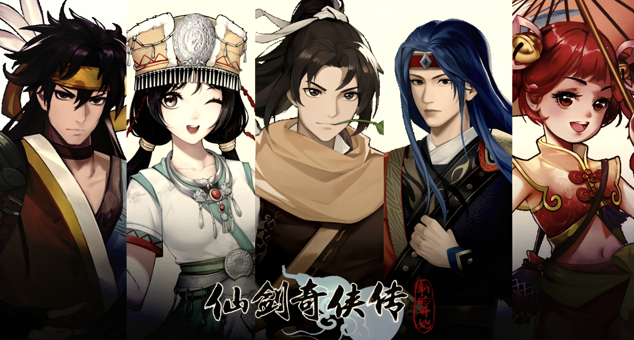 仙剑5前传攻略仙剑奇侠传五前传攻略，全面解析与游戏指南-第1张图片