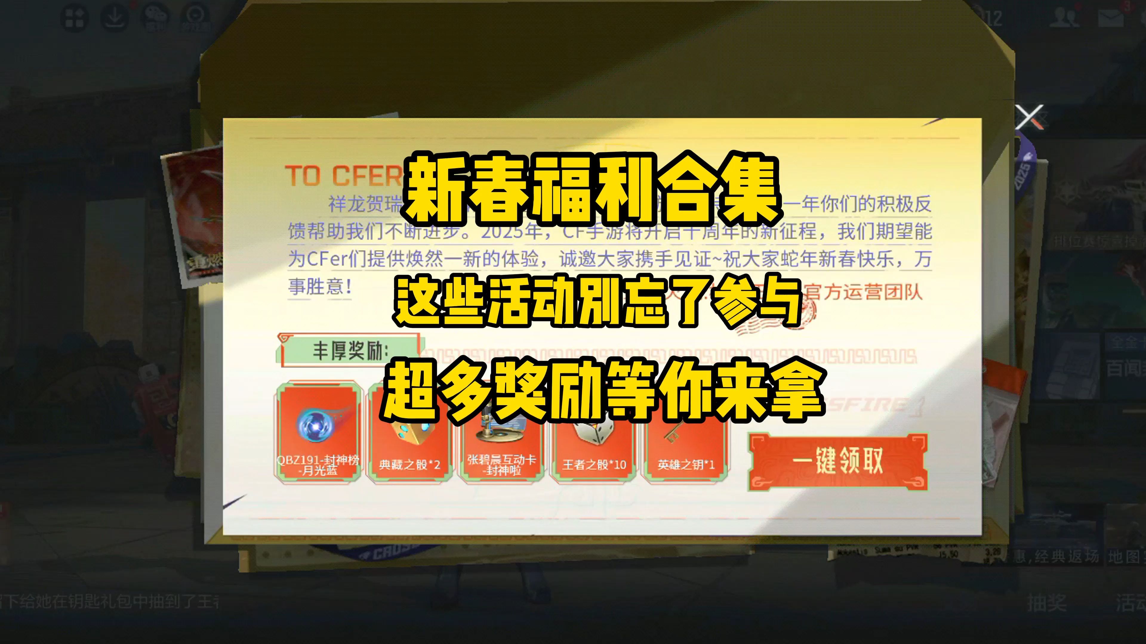 cf60分钟抽奖网址CF60分钟抽奖活动专题-第1张图片