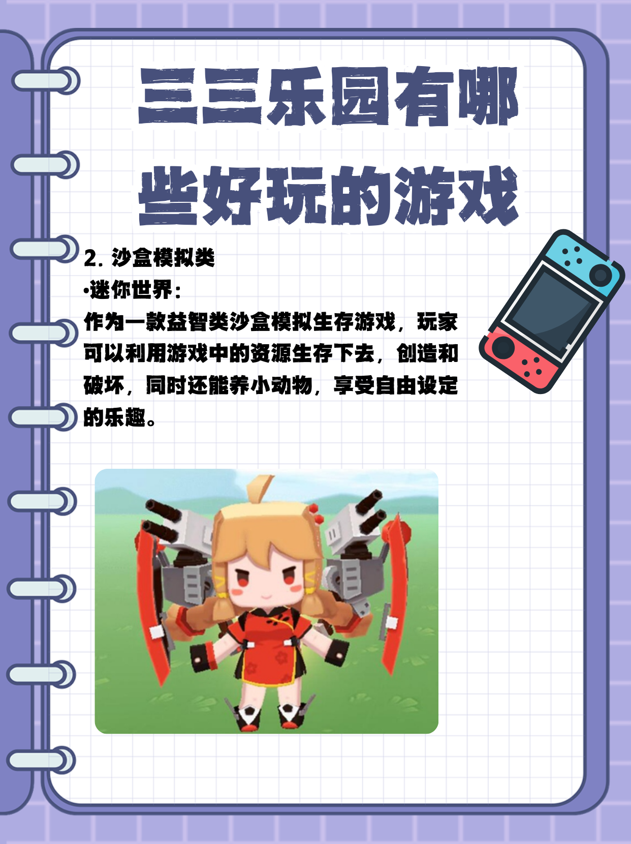 三d角色扮演手游探索虚拟世界，三D角色扮演手游的魅力与影响-第1张图片