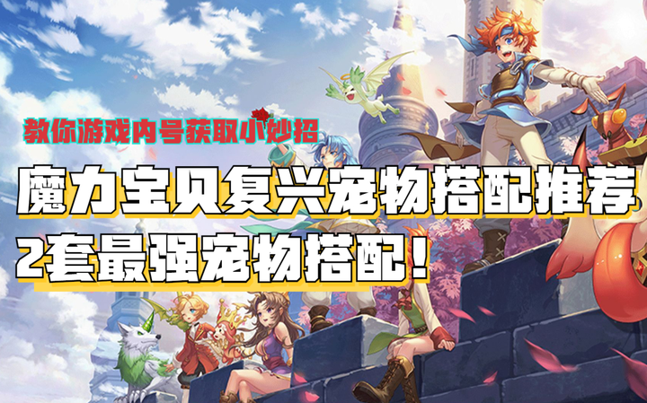 魔力宝贝圣骑士探索魔力宝贝中的圣骑士-第2张图片