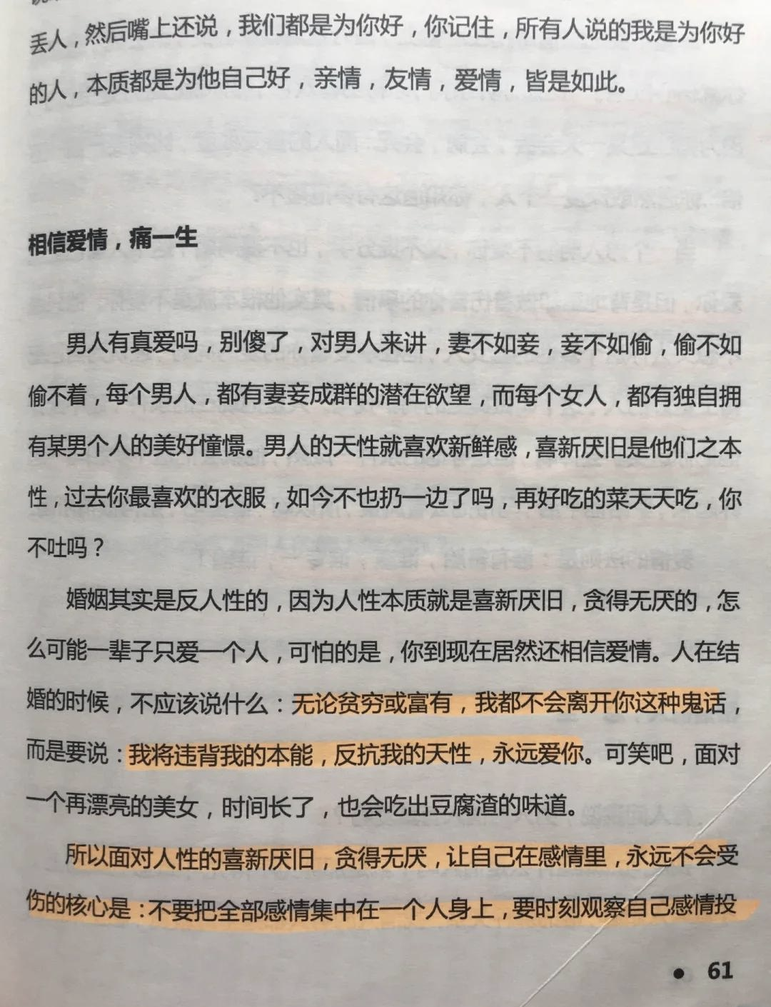 男人放进女人阳道视频网络色情内容的危害，以男人放进女人阳道视频为鉴-第3张图片