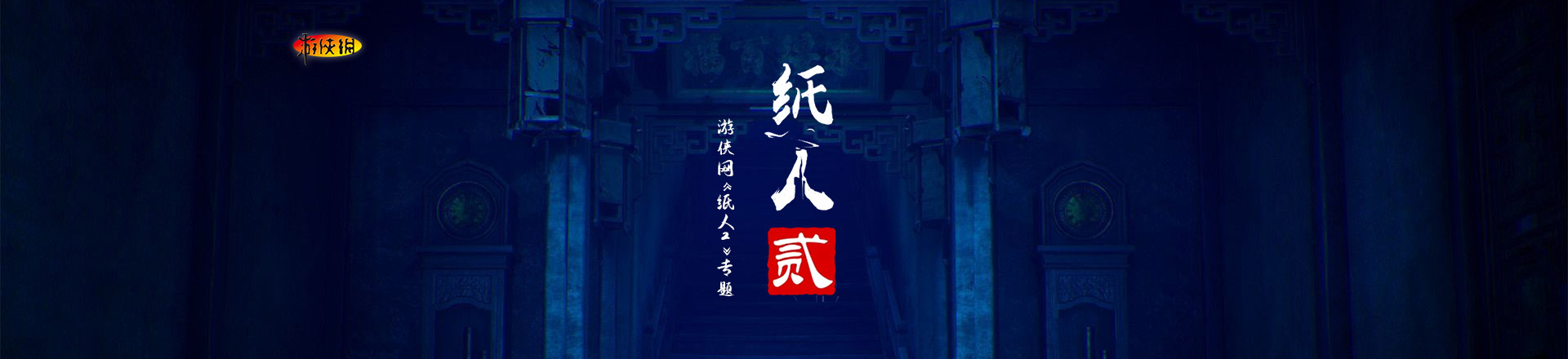 纸人2罗盘碎片位置纸人2，罗盘碎片的神秘之旅-第1张图片