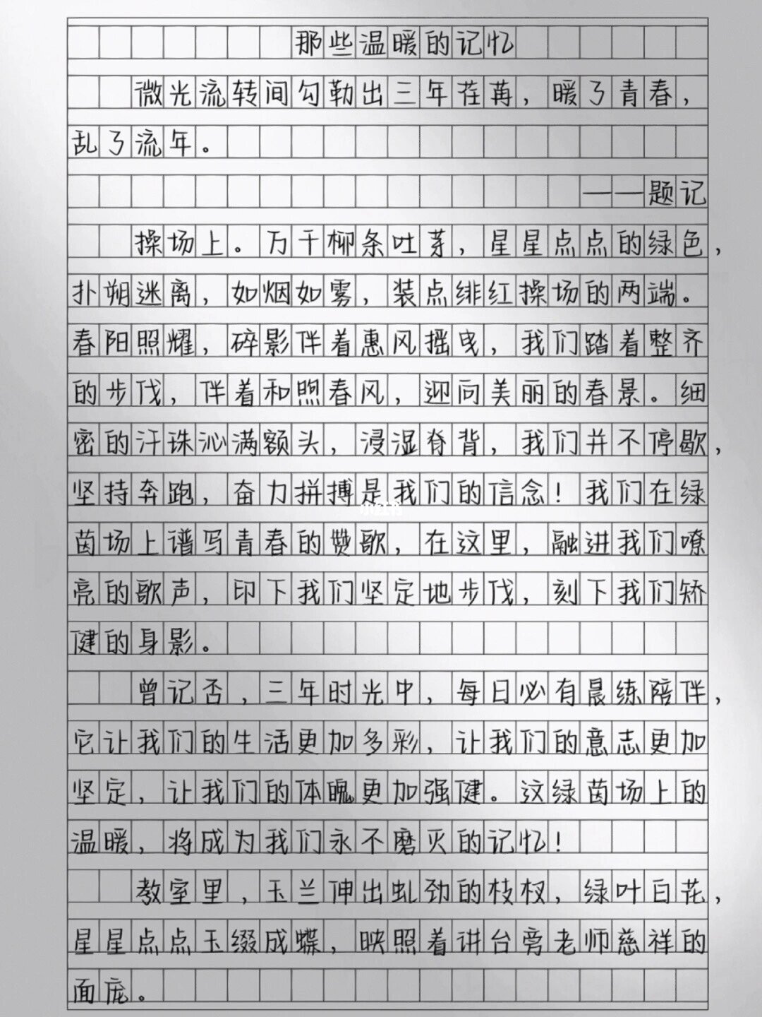 学姐是班级的公共玩具作文怎么写学姐的双重角色，班级的榜样与误解的公共玩具-第1张图片