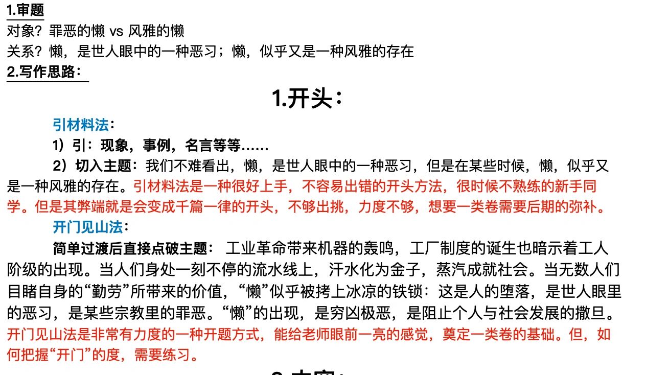 学姐是班级的公共玩具作文怎么写学姐的双重角色，班级的榜样与误解的公共玩具-第2张图片