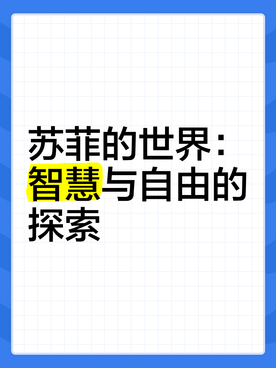 天机加点，探索智慧与潜力的奥秘-第2张图片