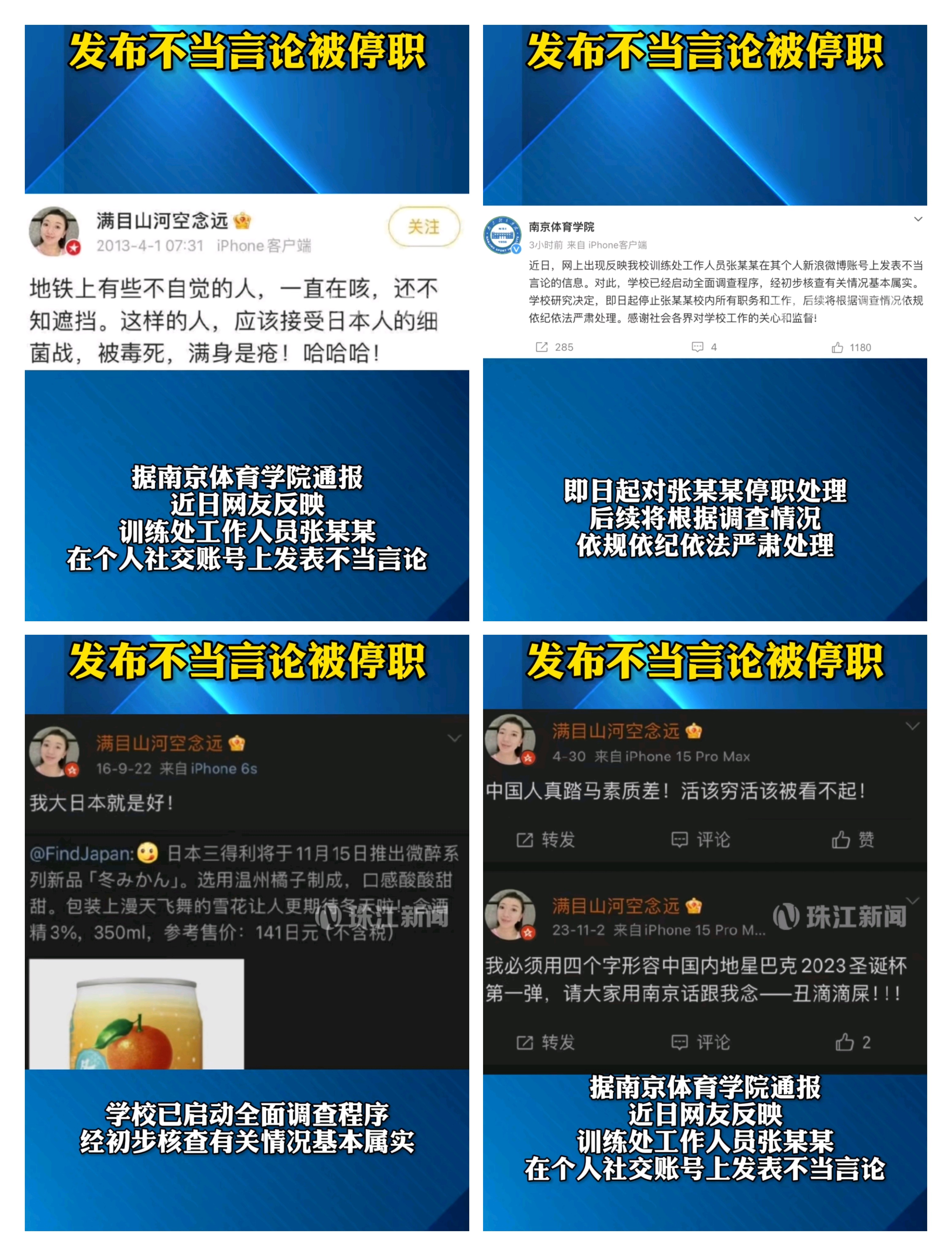 关于公然行为的不当性，如何正确面对与处理-第3张图片