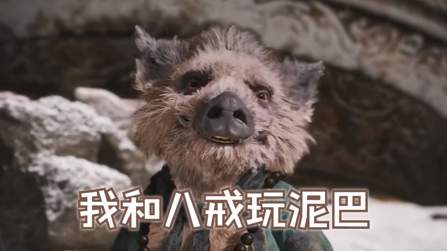 八戒八戒在线观看免费播放视频在线观看八戒视频在线观看免费，畅享精彩内容，随时随地-第3张图片