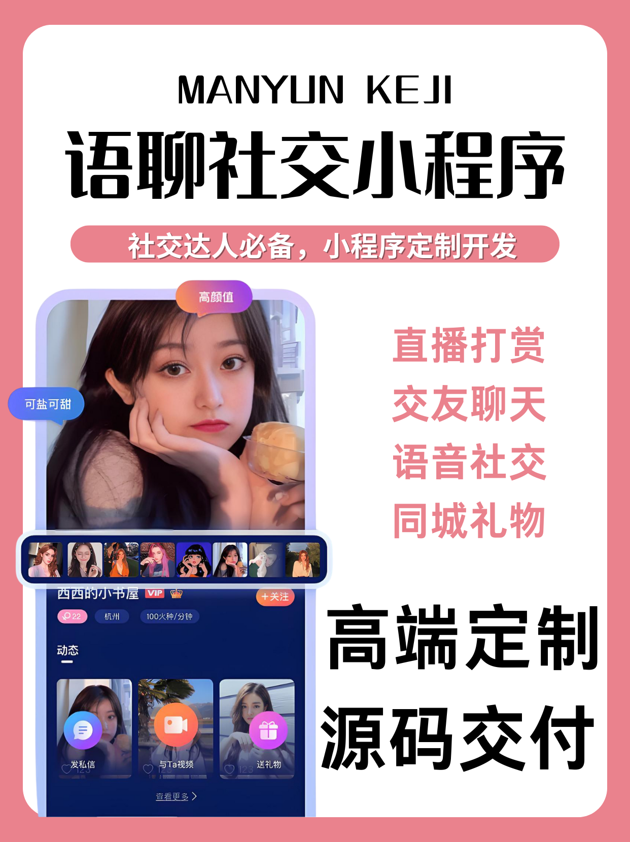 大尺度一对一视频聊天APP，2019年社交娱乐的新趋势-第2张图片