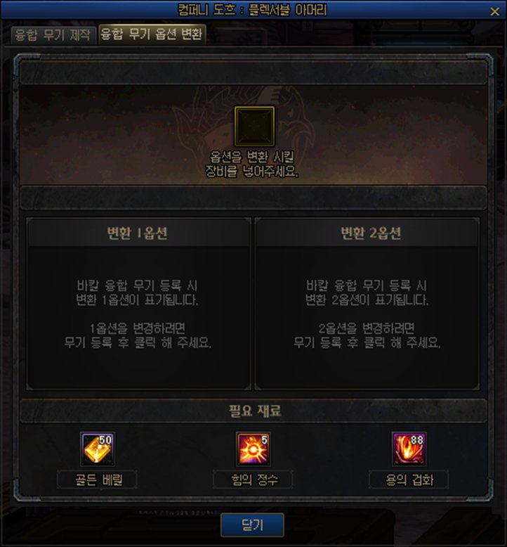 DNF游戏攻略，如何卡装备-第1张图片