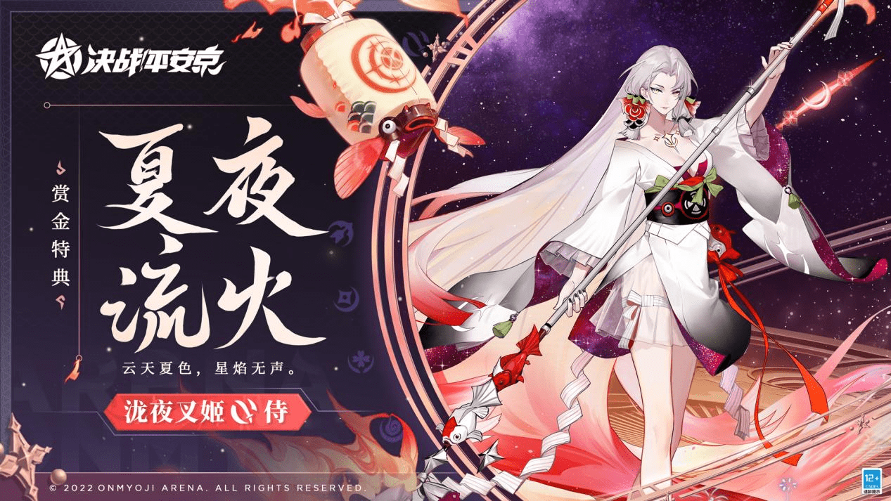 泷夜叉姬，神秘而美丽的传说-第2张图片