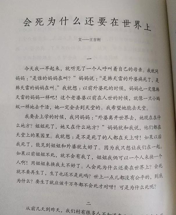 趁老师睡着吃她的奶水关于趁老师睡着吃她的奶水的反思与批判-第1张图片