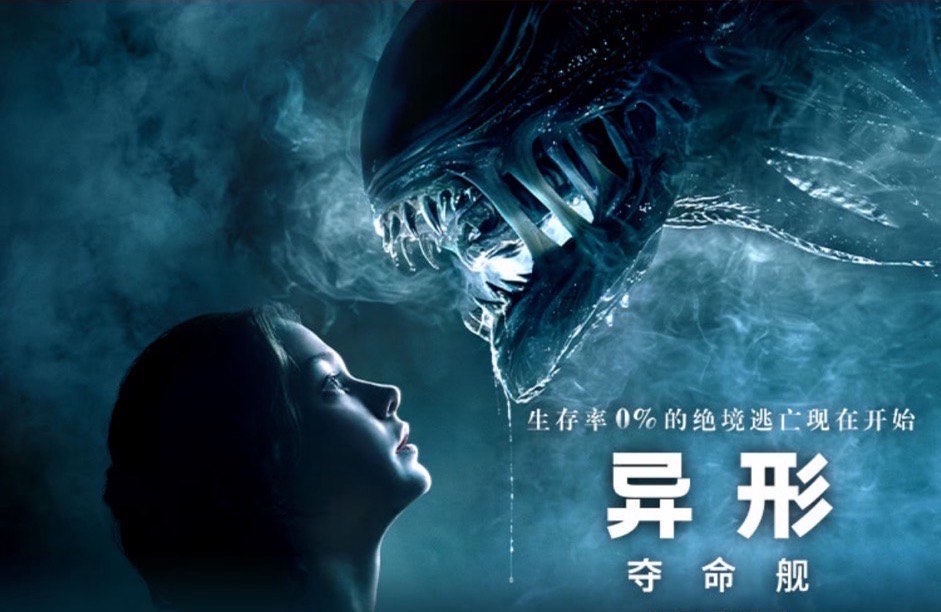 异形殖民军手机下载异形殖民军，星际征途的未知威胁-第1张图片