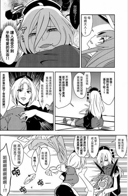 女神漫画在线登录页面，免费漫画入口，探索秋蝉的魅力-第1张图片