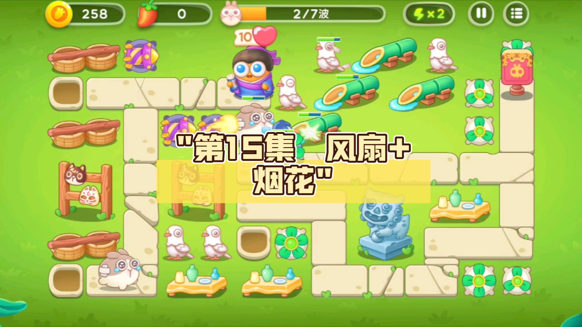 保卫萝卜炮塔介绍保卫萝卜炮塔介绍-第2张图片