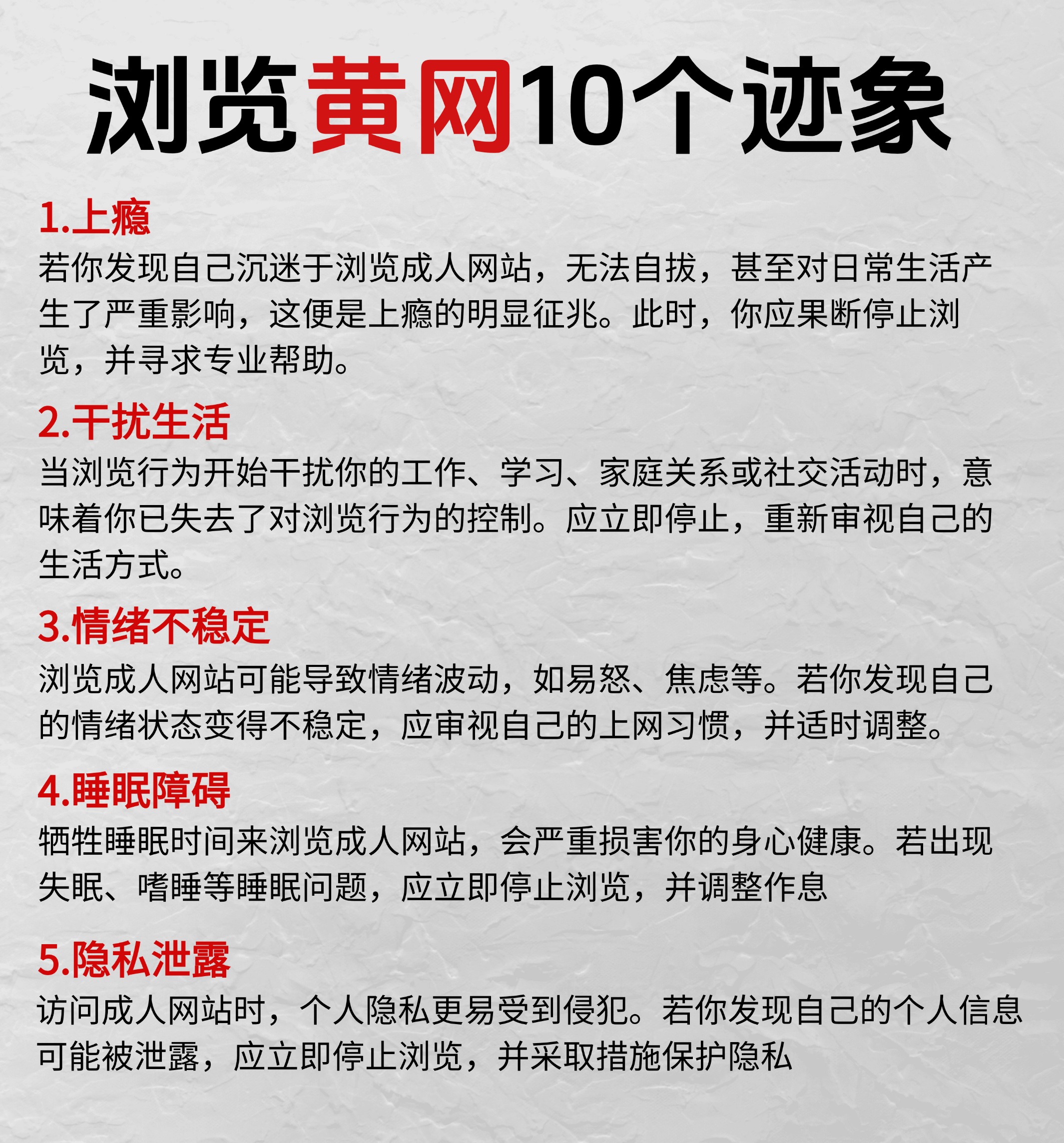夜里看的100多种禁用软件关于网络安全的警示，切勿尝试寻找夜里看的100多种禁用软件-第1张图片