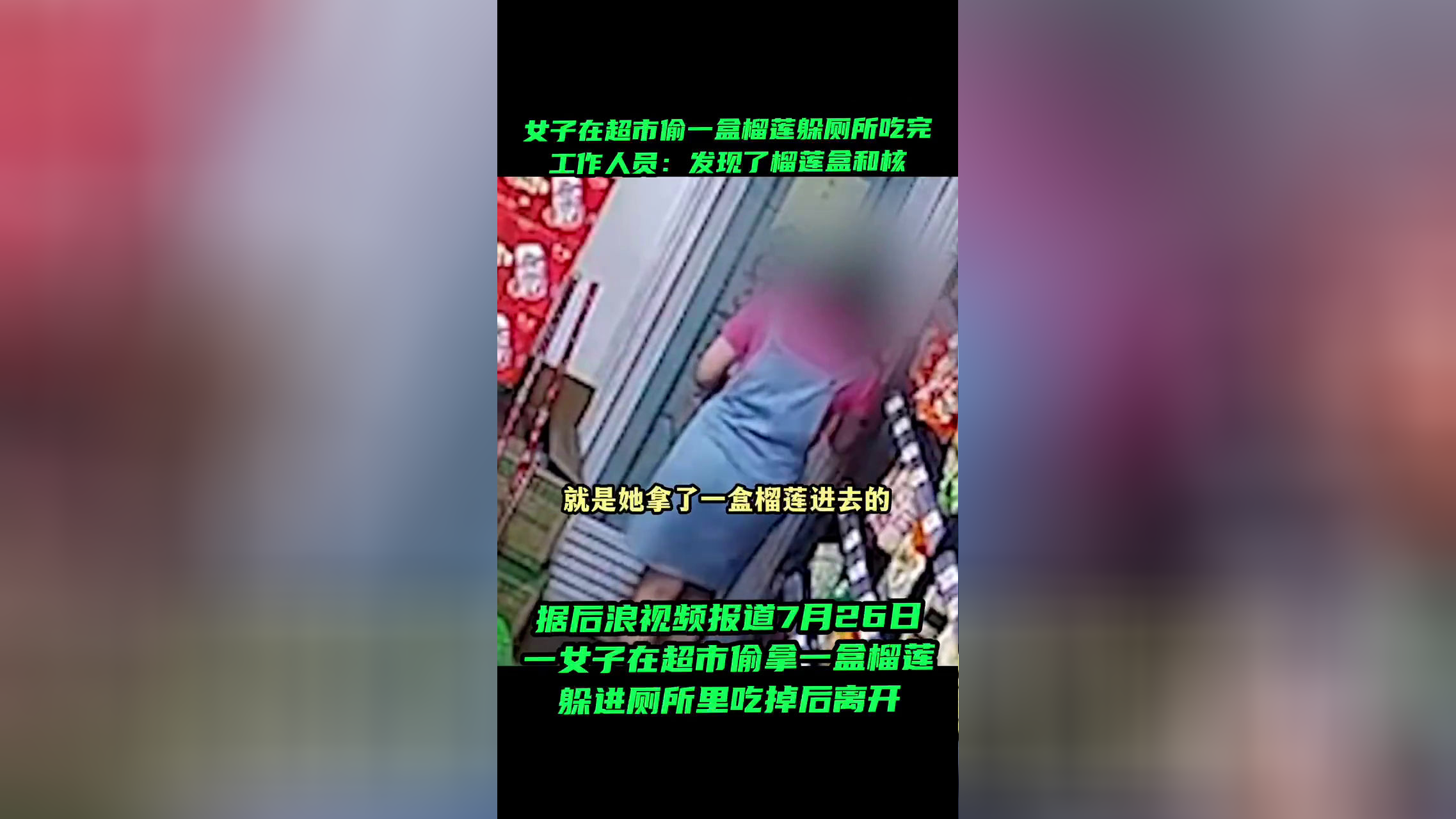女性厕所偷柏女性厕所偷柏现象的背后-第2张图片