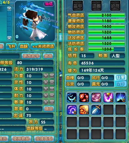 梦幻诛仙2苍羽阁加点梦幻诛仙2苍羽阁加点攻略-第2张图片