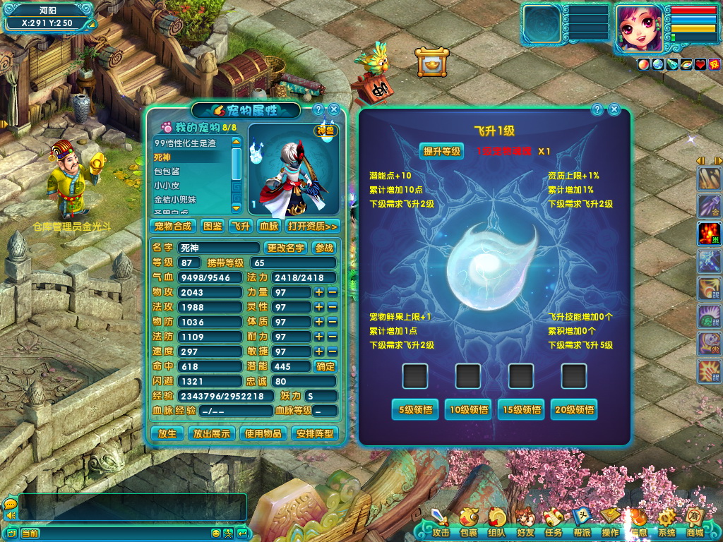梦幻诛仙2苍羽阁加点梦幻诛仙2苍羽阁加点攻略-第3张图片