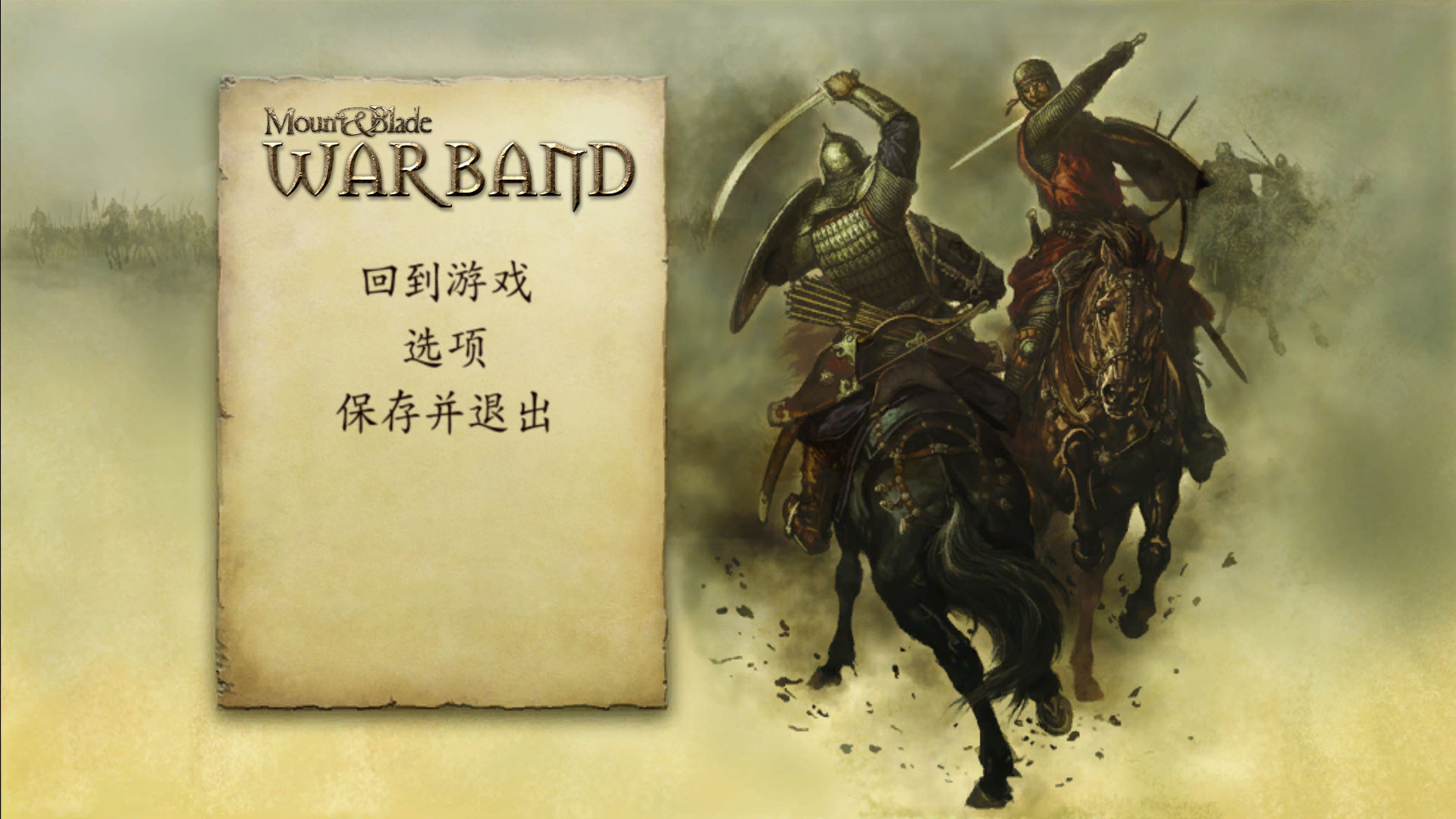 骑马与砍杀攻略骑马与砍杀游戏攻略指南-第2张图片