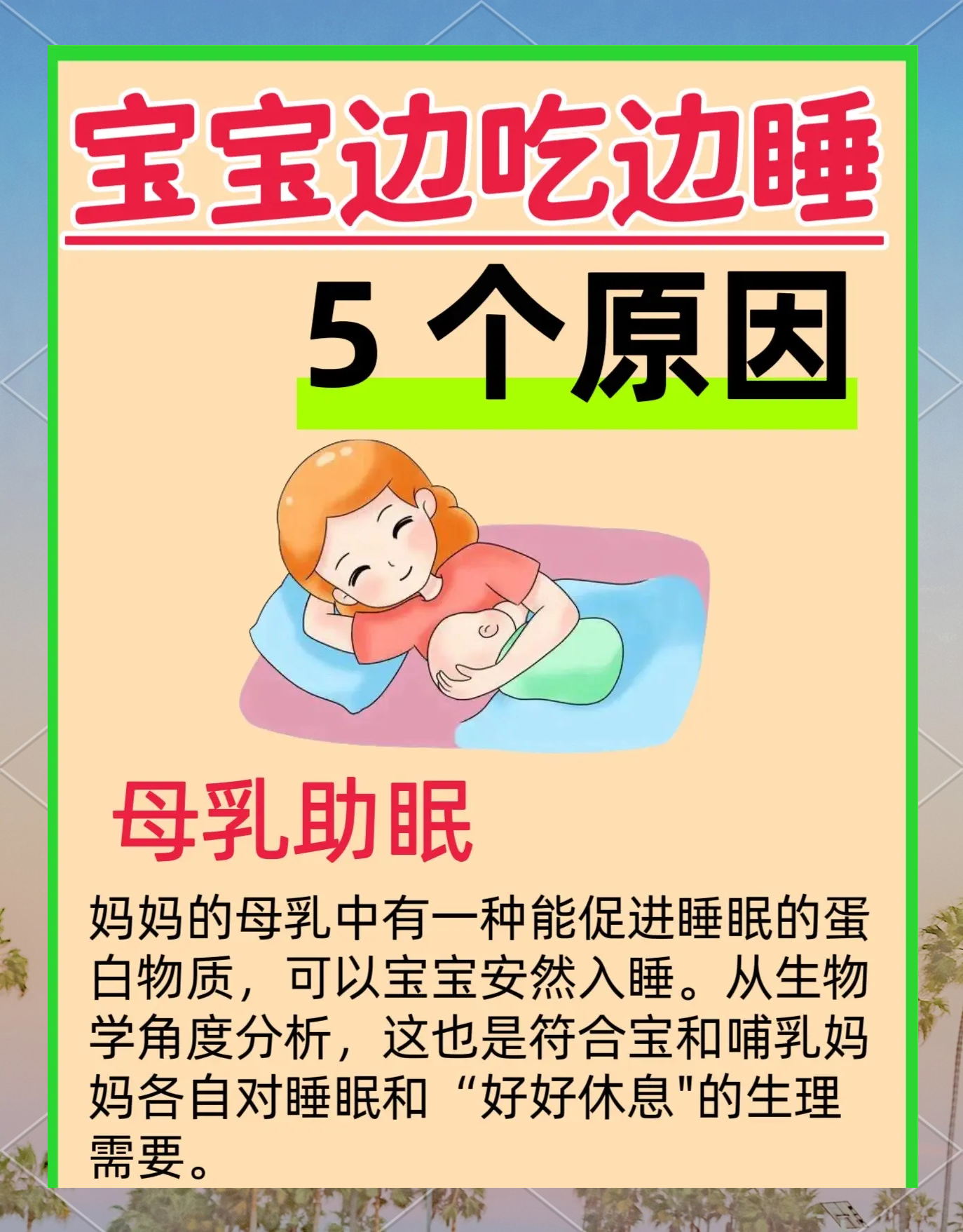 边吃奶边日边吃奶边日的日常生活-第1张图片